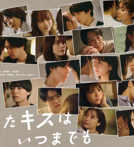 与你的吻永远停留