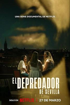 恶魔导游：西班牙独旅掠食者